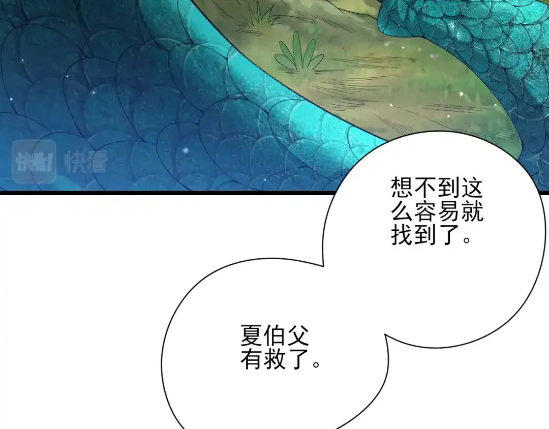 《一等家丁》第242话 第19页