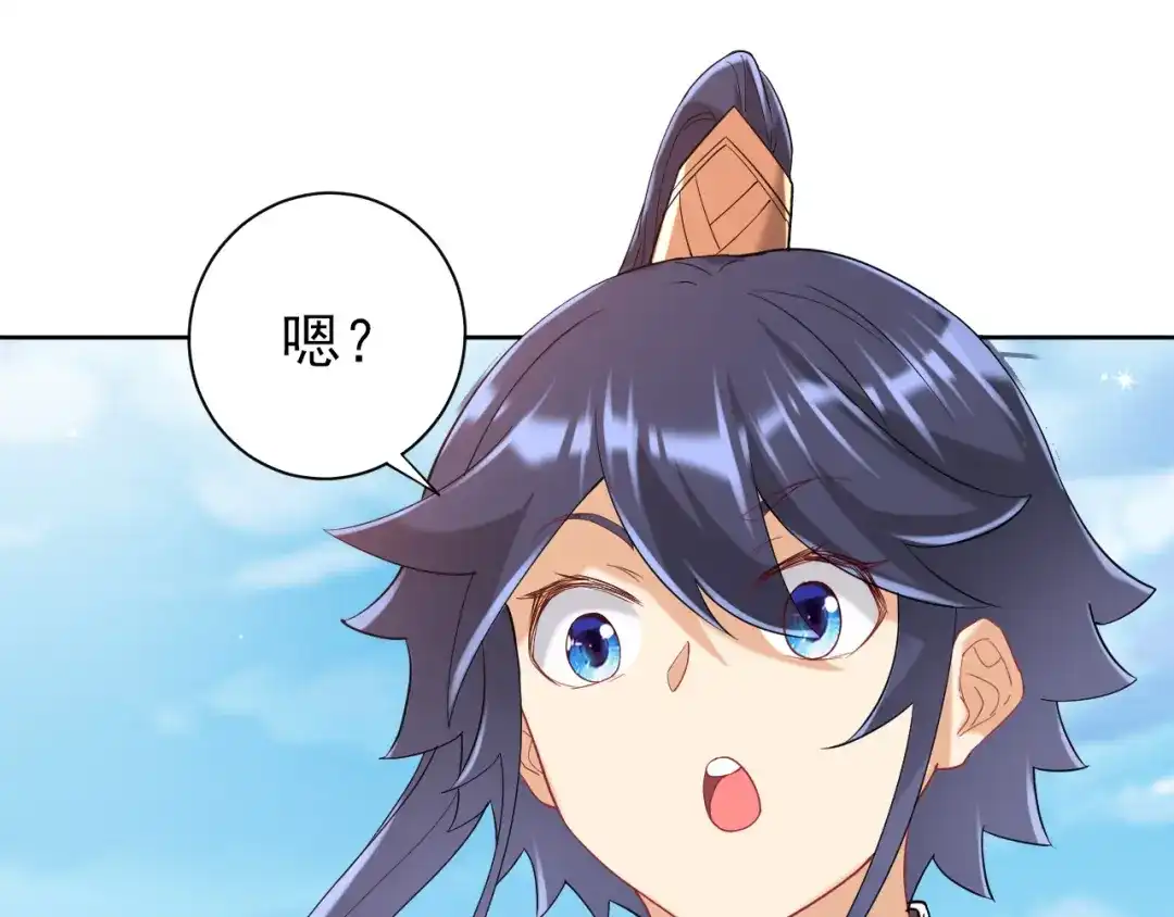 《一等家丁》第242话 第85页