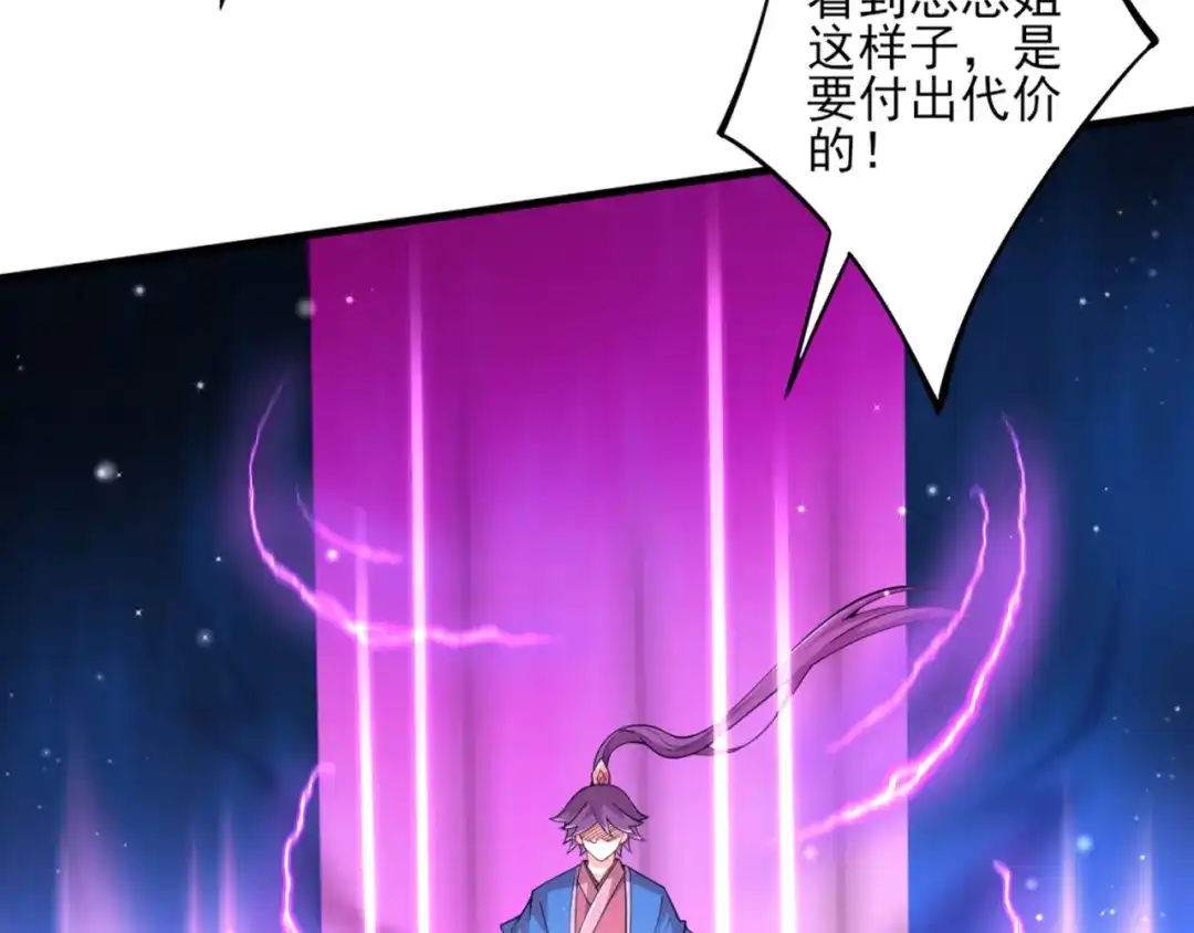 《一等家丁》第242话 第68页