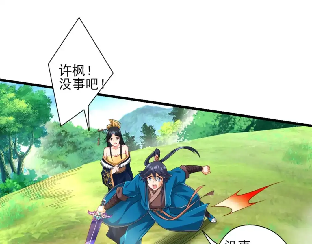 《一等家丁》第242话 第39页
