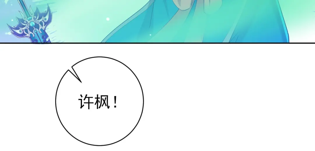 《一等家丁》第242话 第93页