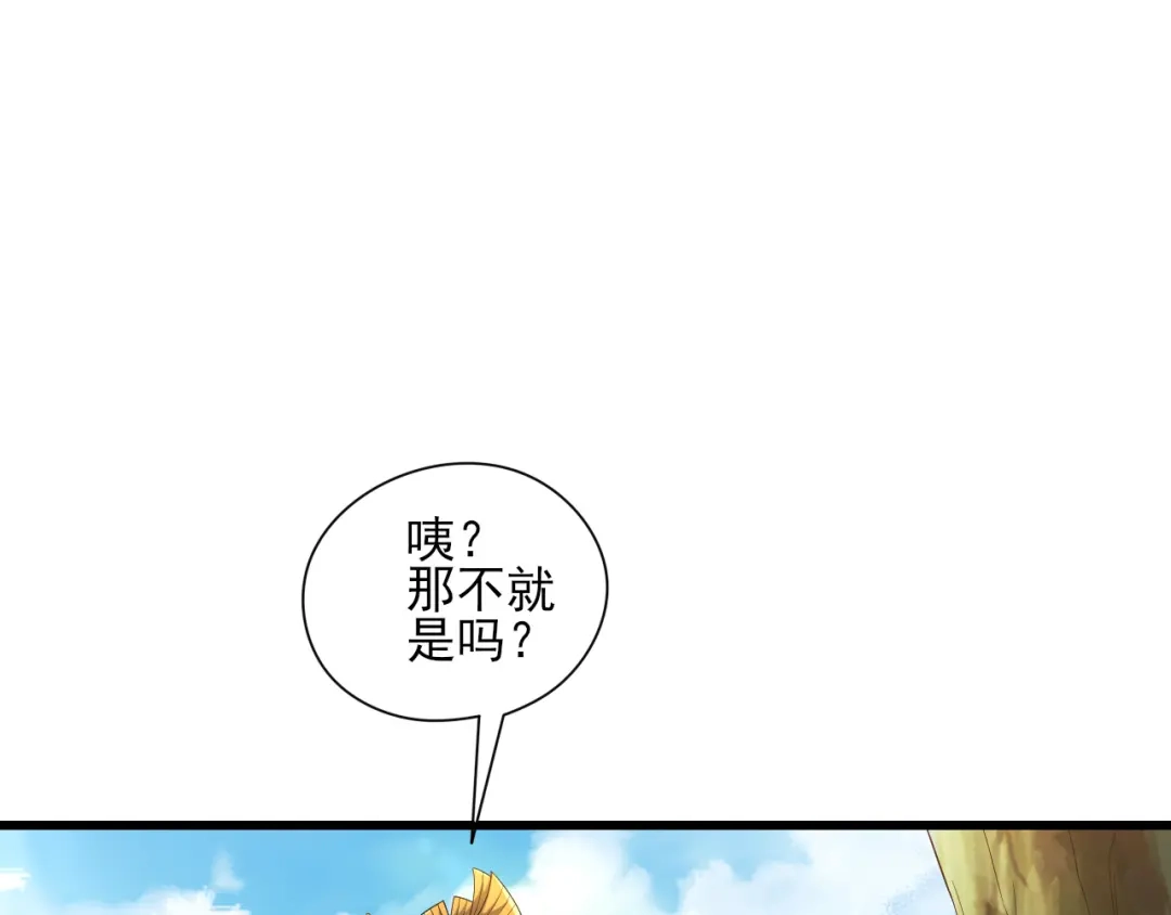 《一等家丁》第242话 第15页