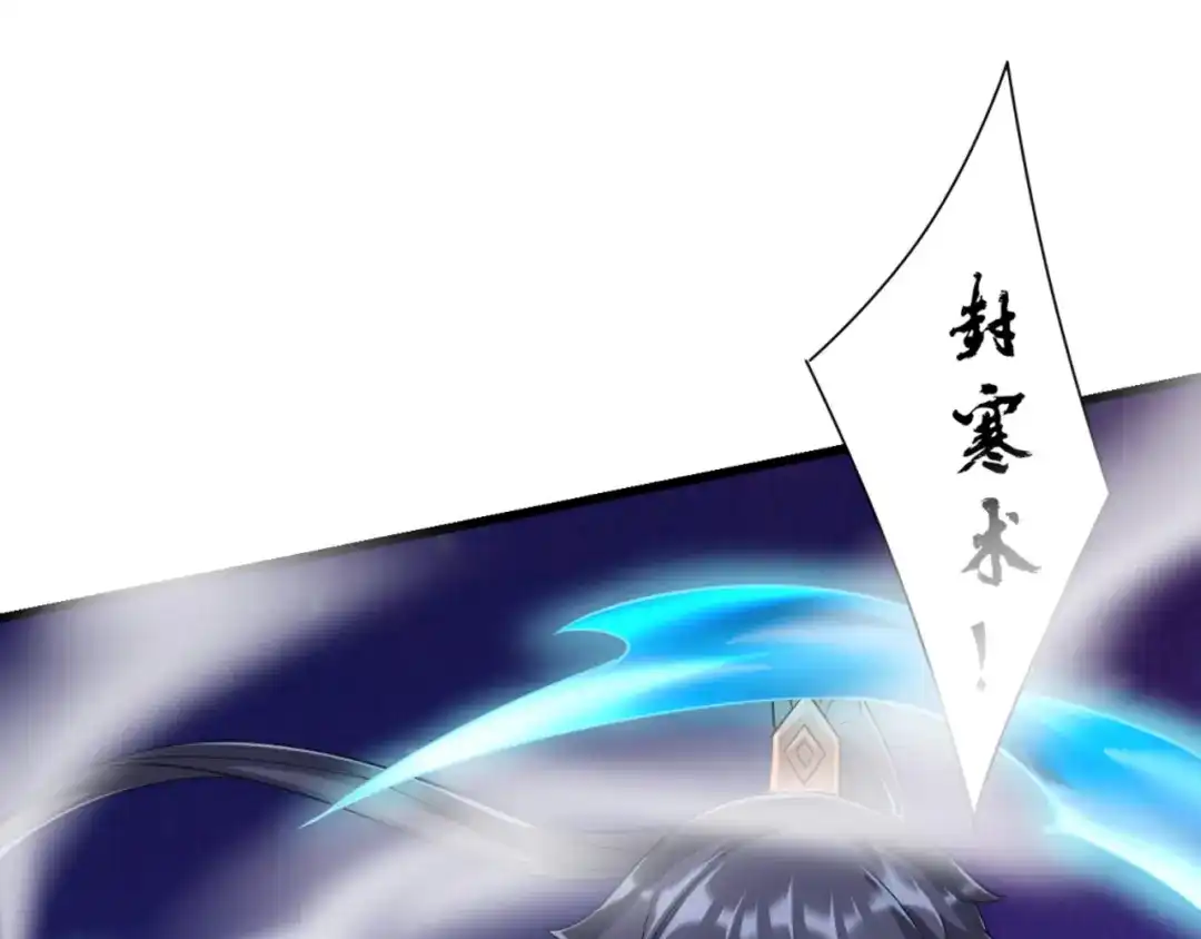 《一等家丁》第242话 第43页