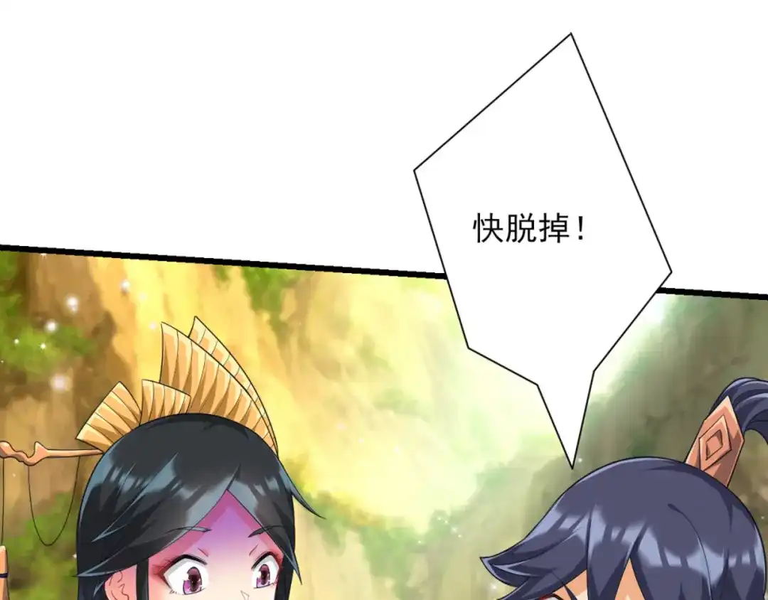 《一等家丁》第242话 第57页