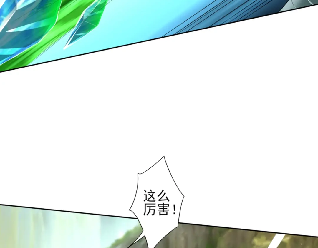 《一等家丁》第242话 第48页