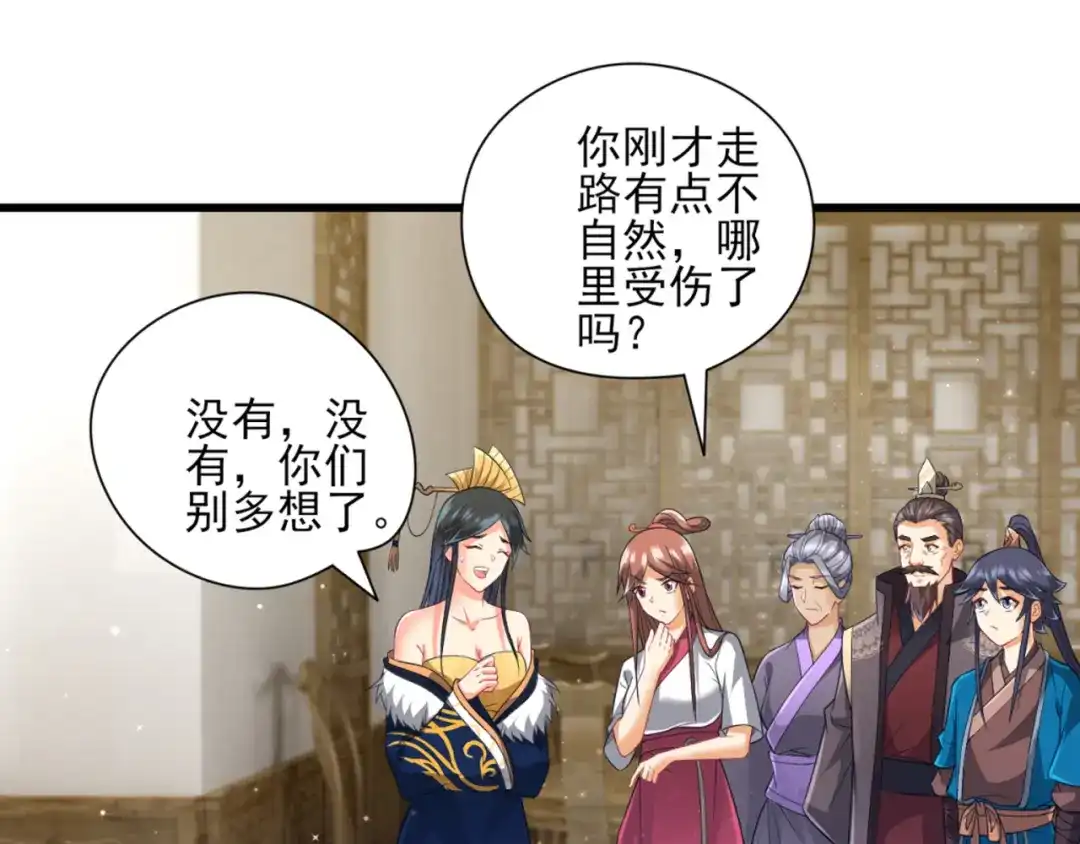 《一等家丁》第243话 第49页
