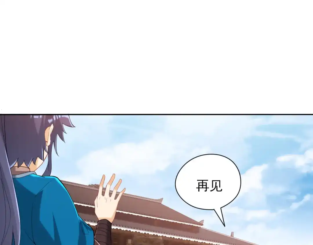 《一等家丁》第243话 第68页