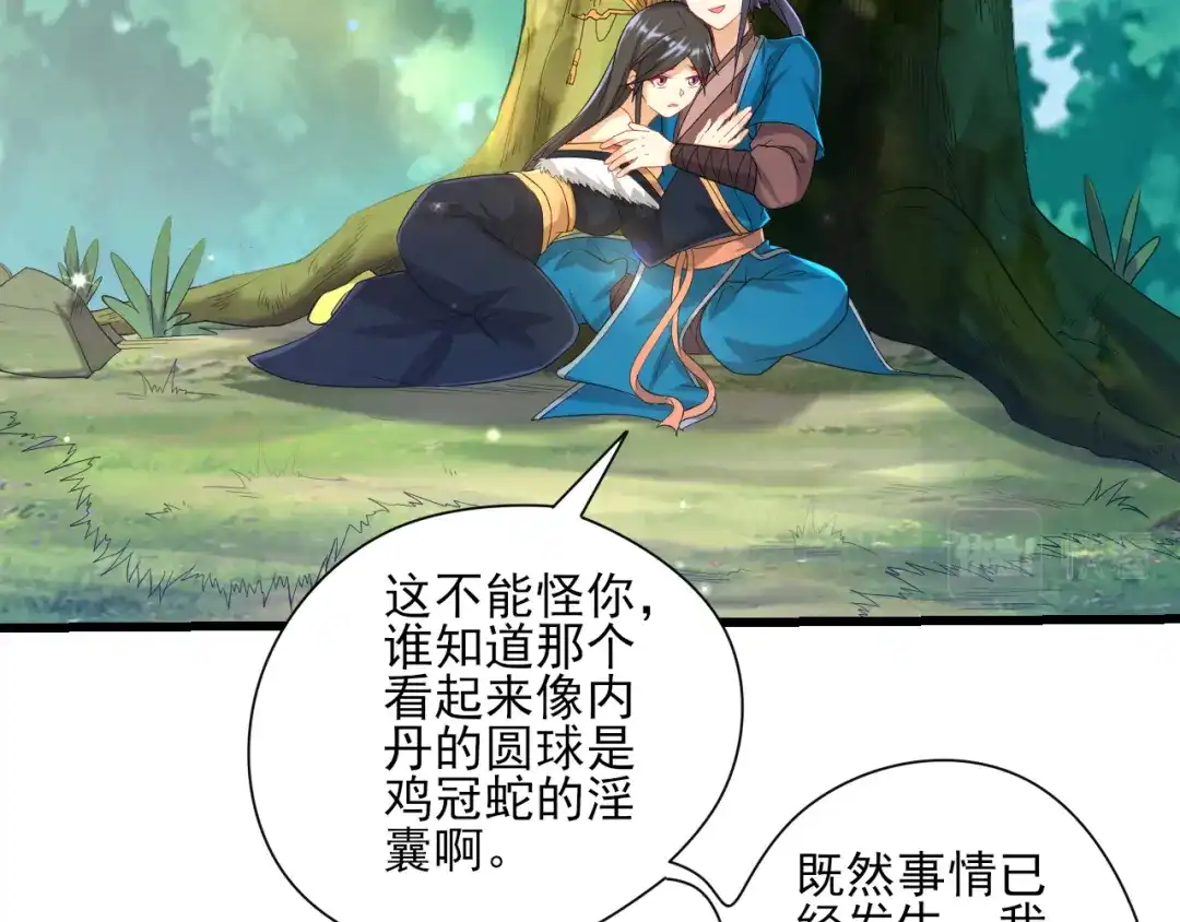 《一等家丁》第243话 第22页