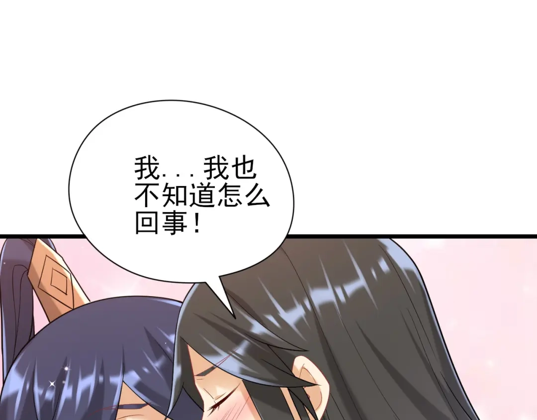 《一等家丁》第243话 第12页