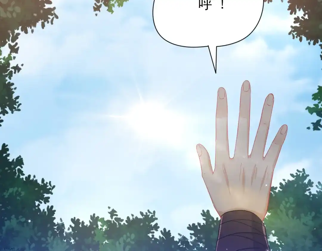 《一等家丁》第243话 第19页