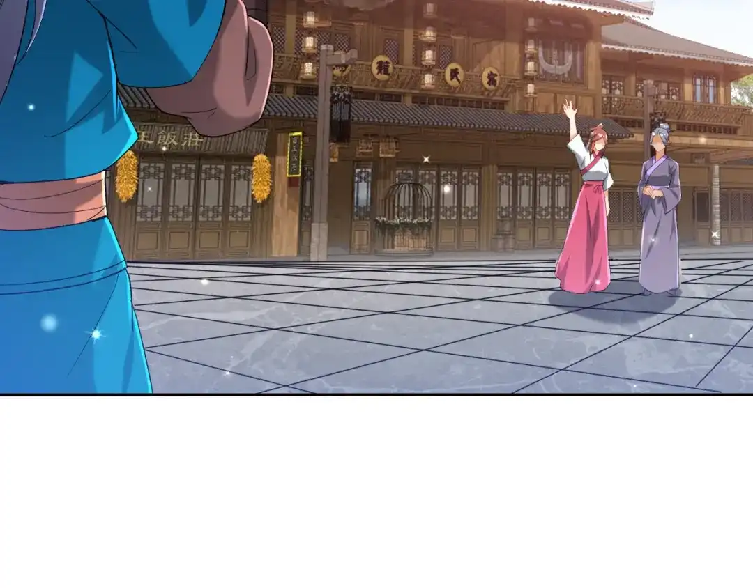 《一等家丁》第243话 第69页