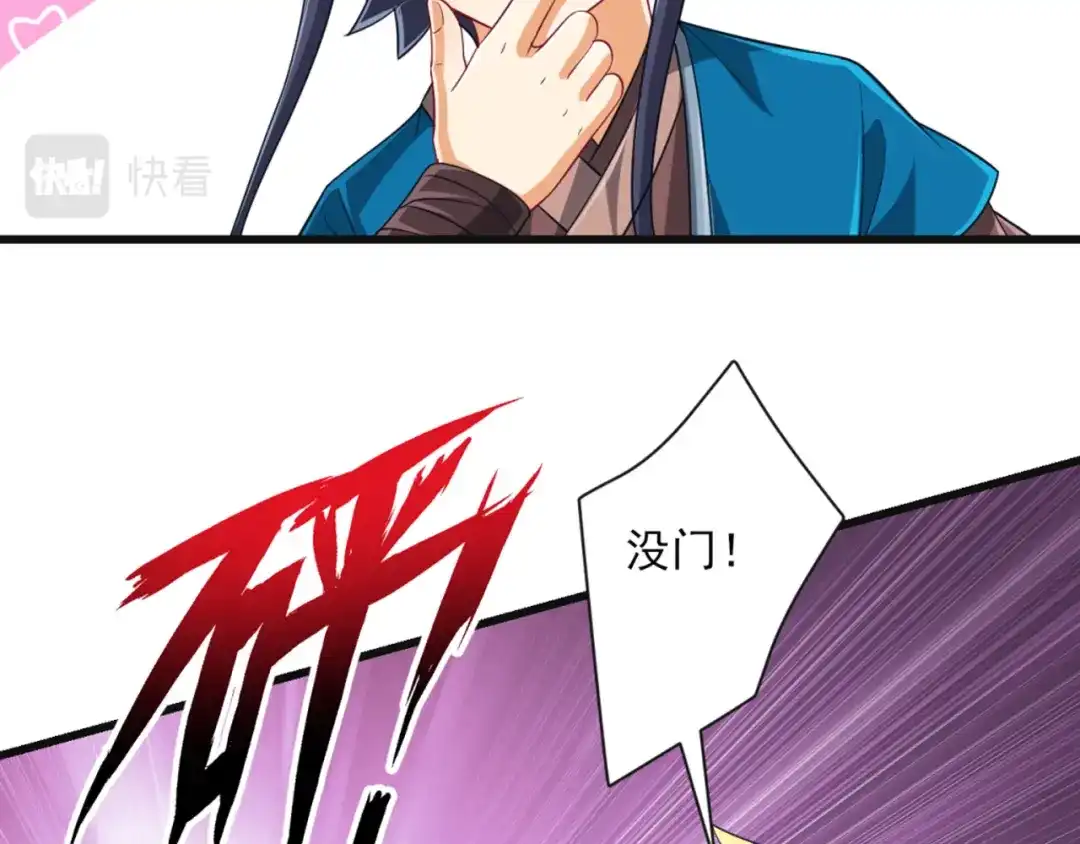 《一等家丁》第243话 第35页