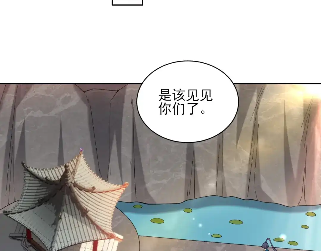 《一等家丁》第243话 第85页