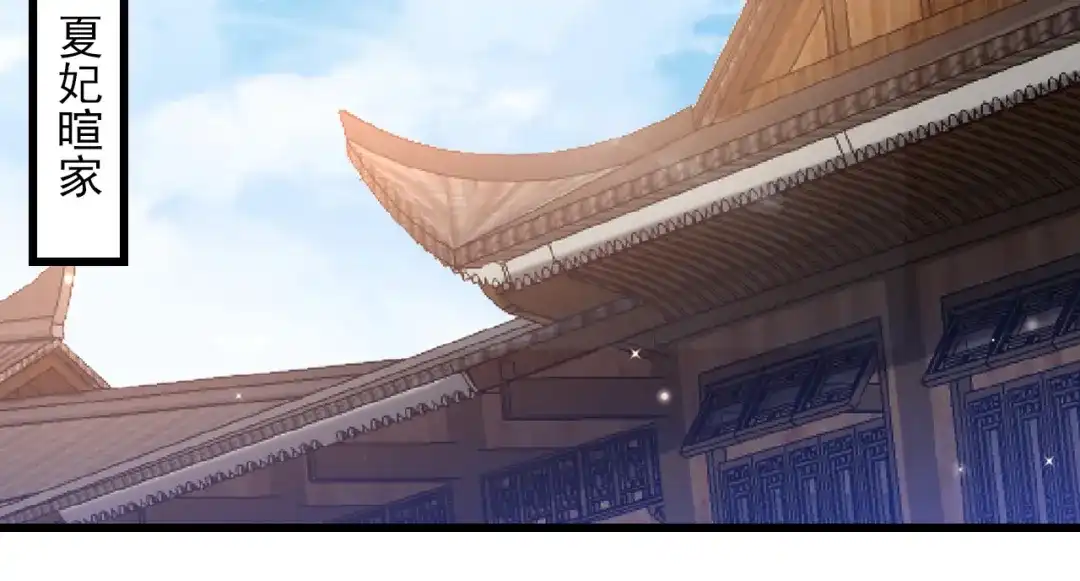 《一等家丁》第243话 第40页