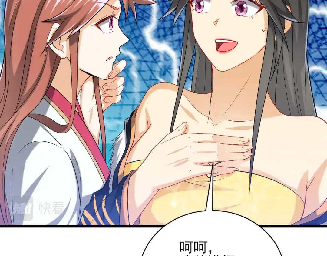 《一等家丁》第243话 第47页