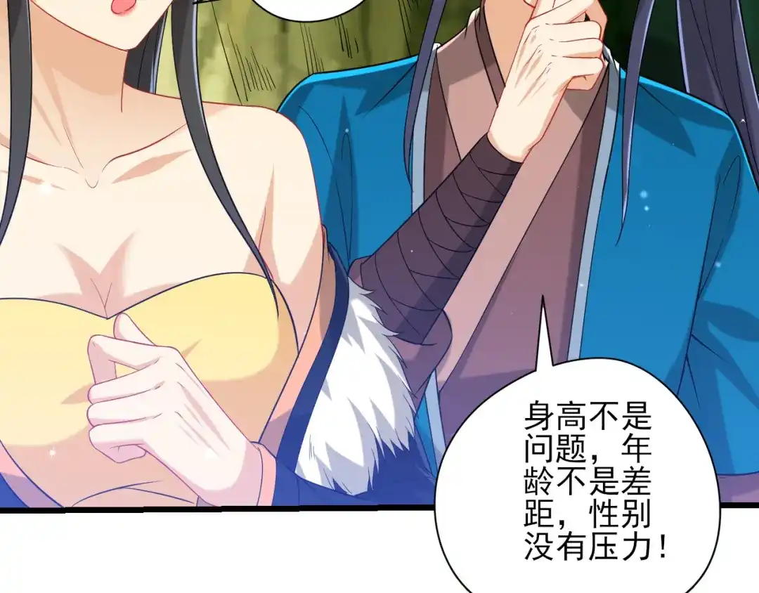 《一等家丁》第243话 第26页
