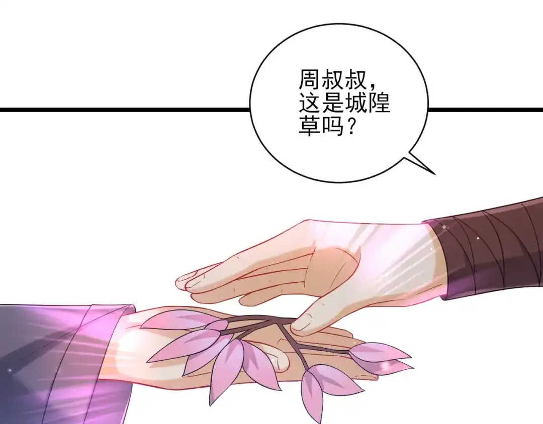 《一等家丁》第243话 第41页