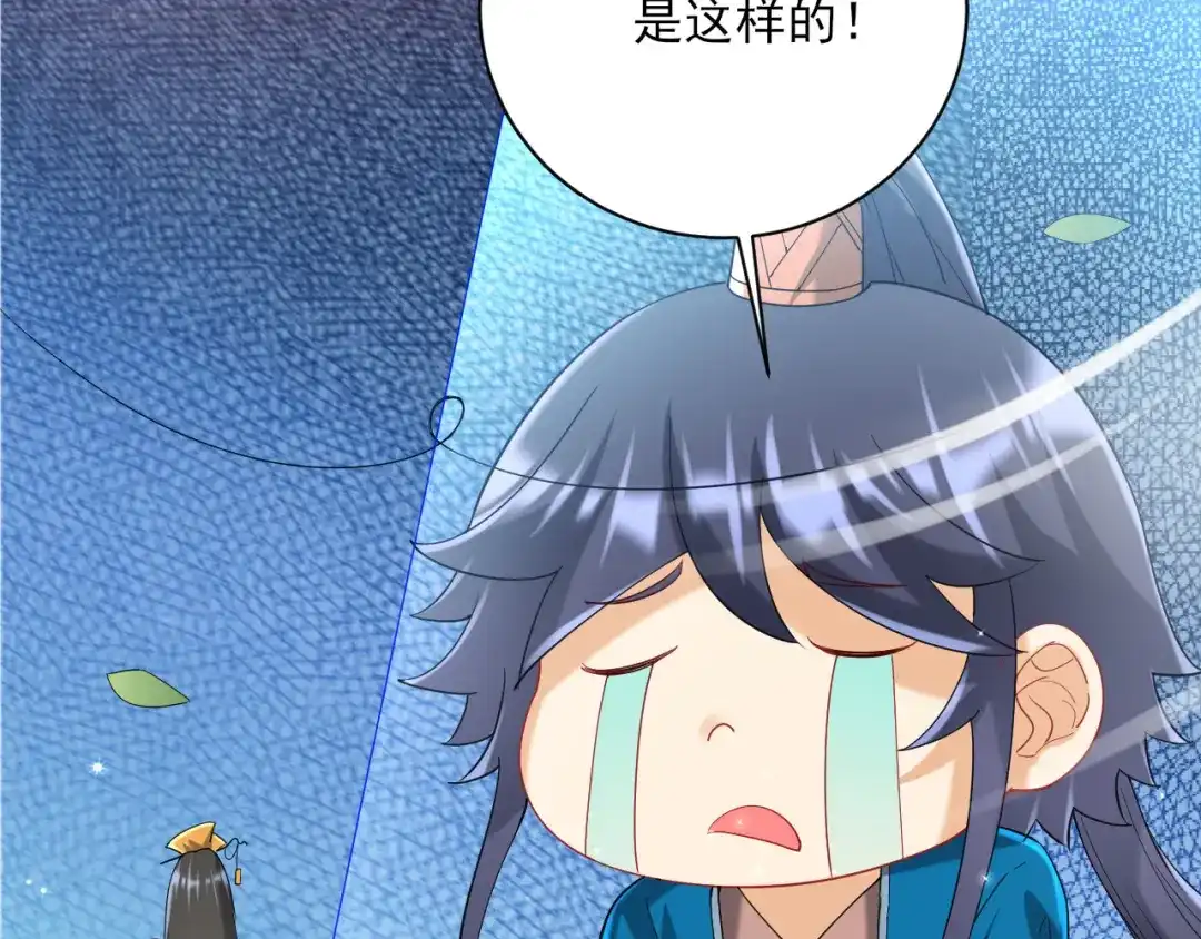 《一等家丁》第243话 第82页