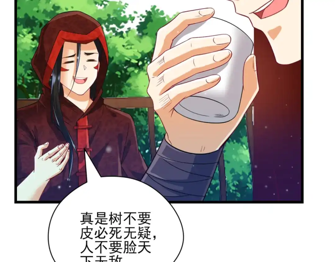 《一等家丁》第244话 第13页