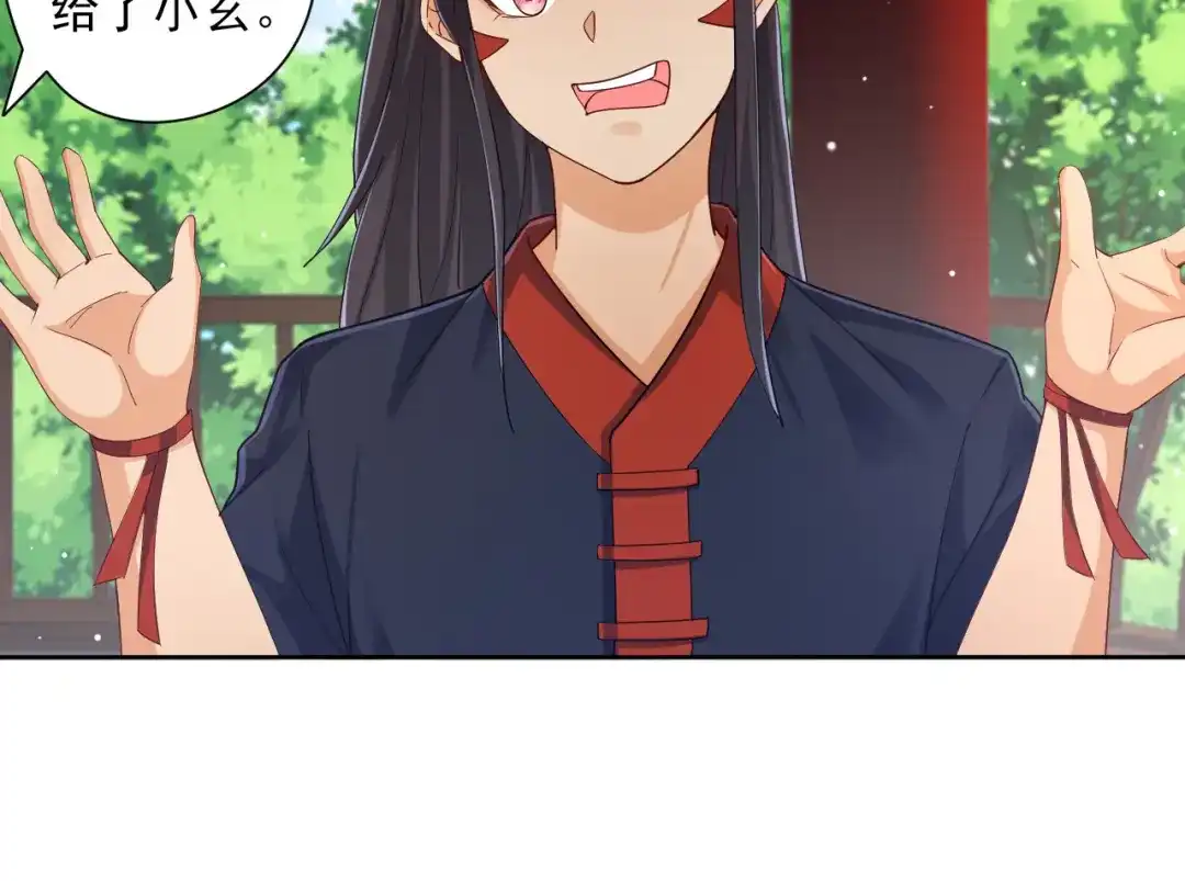 《一等家丁》第244话 第20页