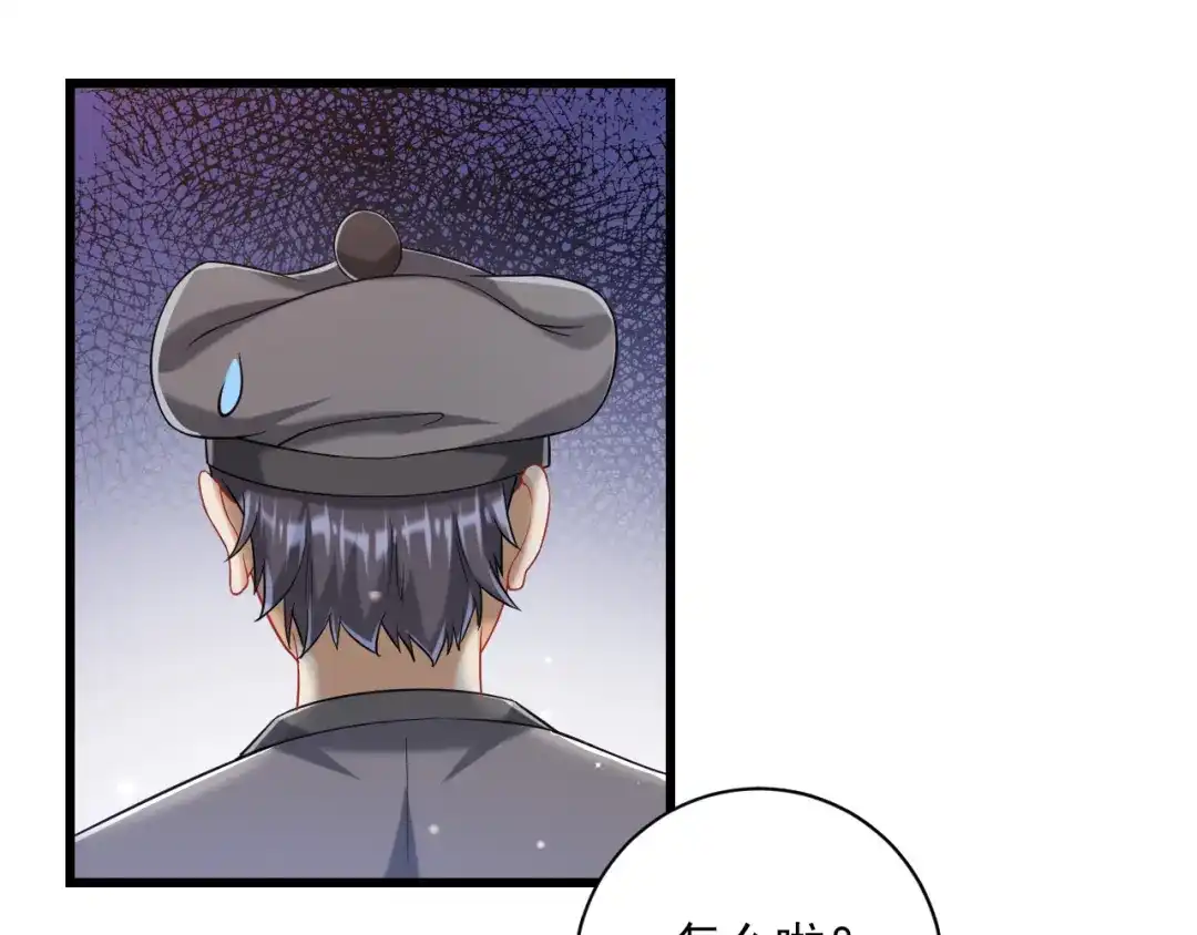 《一等家丁》第244话 第55页