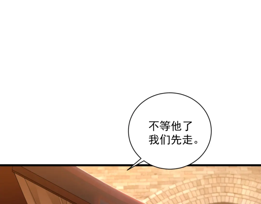 《一等家丁》第244话 第64页