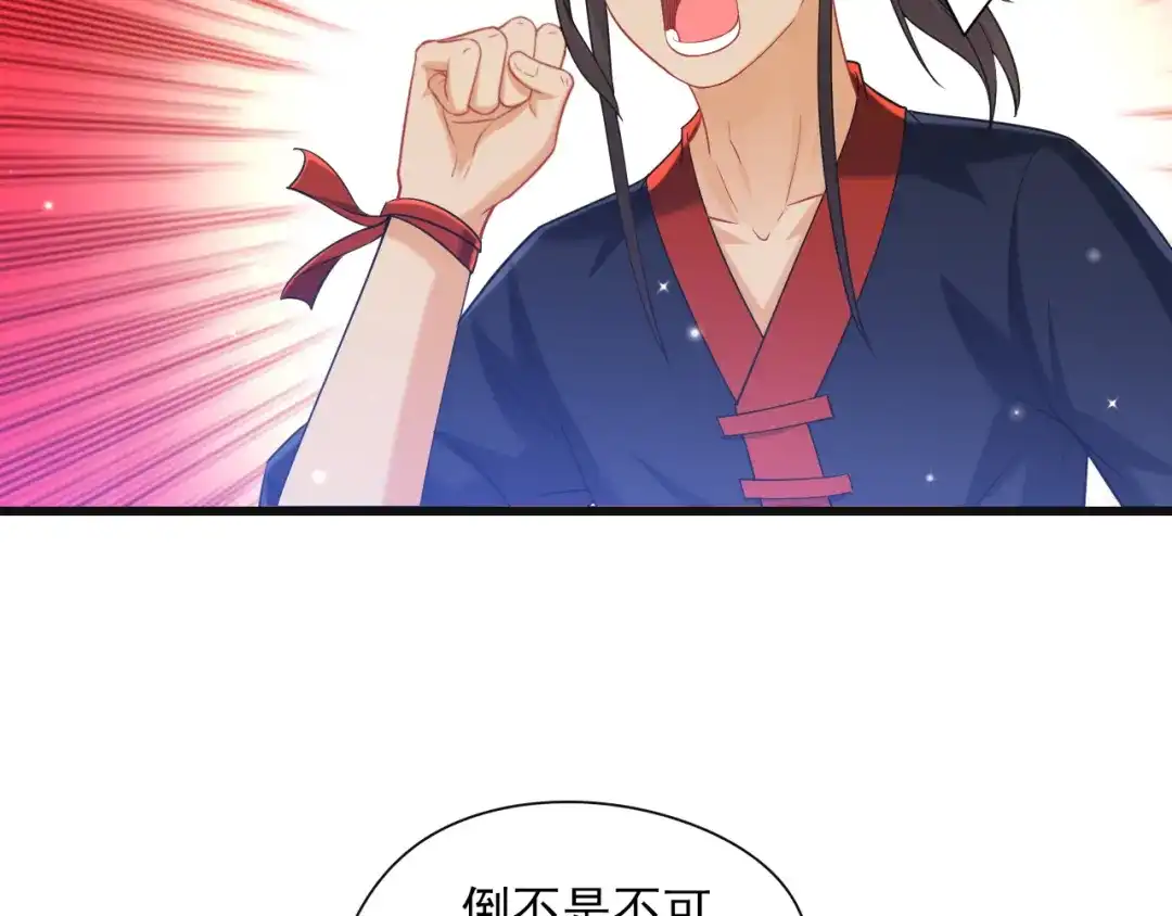 《一等家丁》第244话 第33页