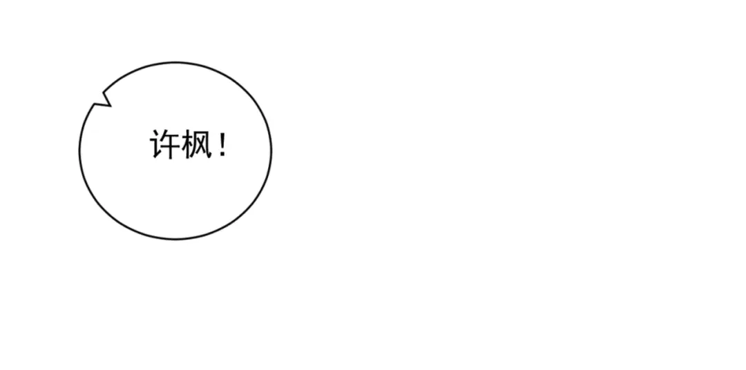 《一等家丁》第244话 第69页