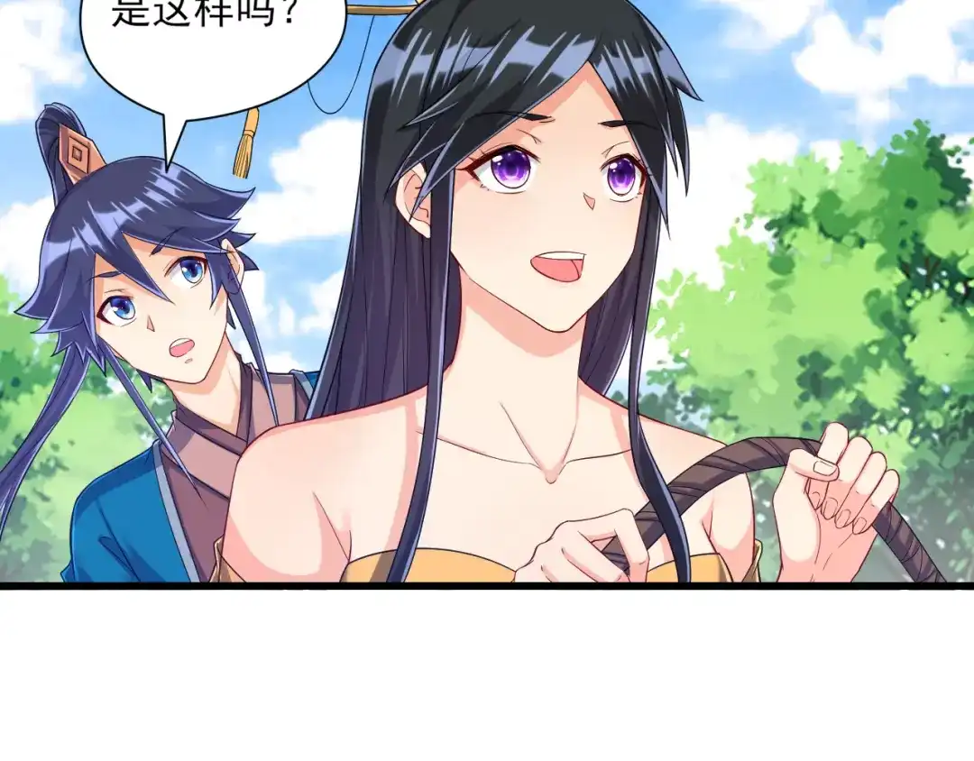 《一等家丁》第244话 第85页