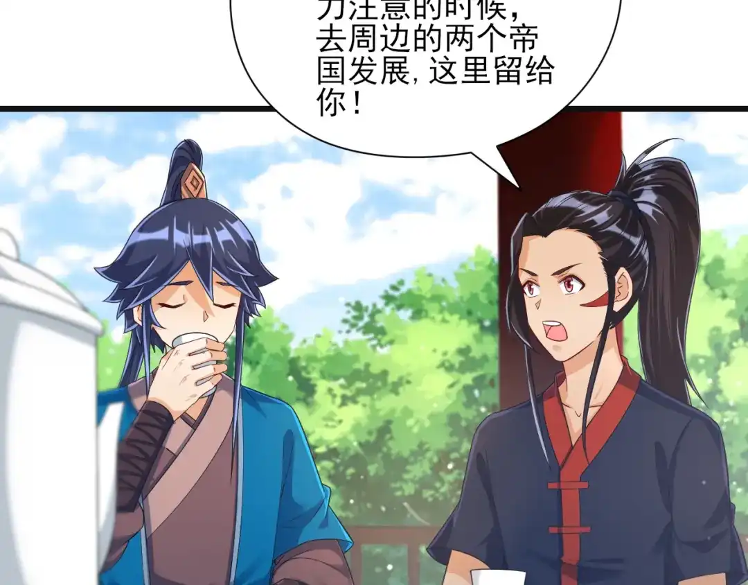 《一等家丁》第244话 第30页
