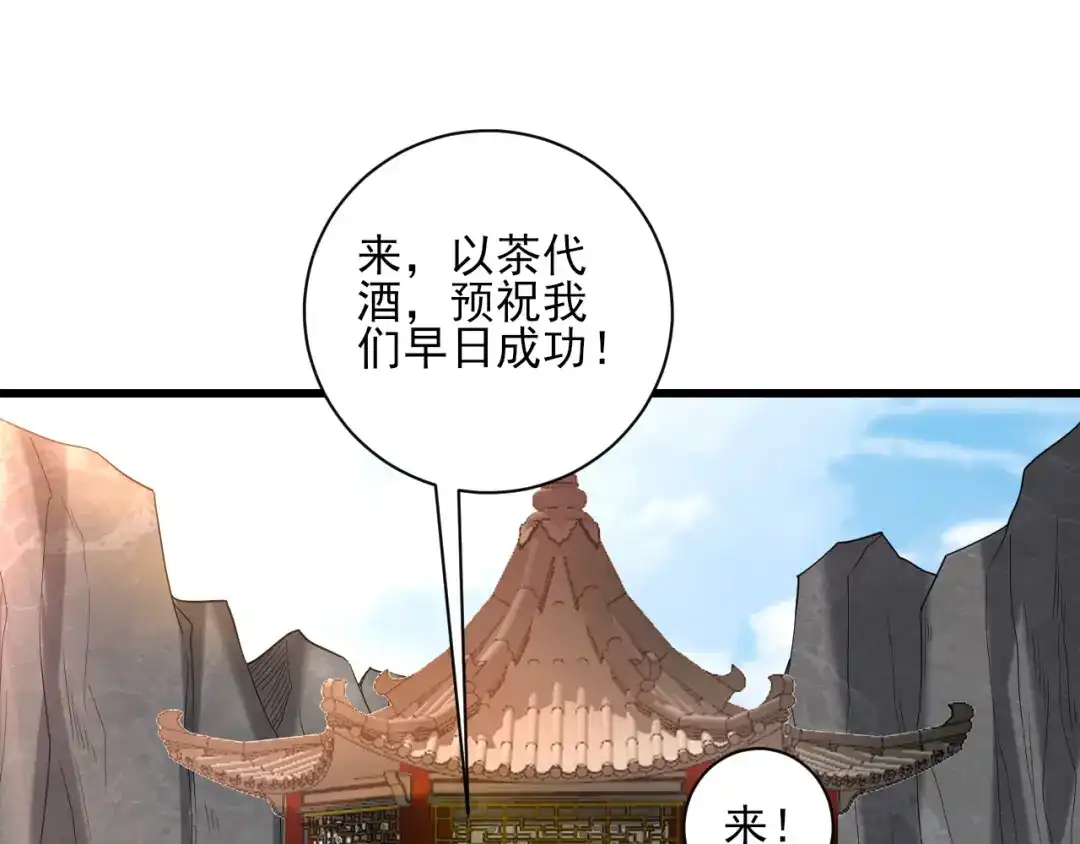 《一等家丁》第244话 第40页