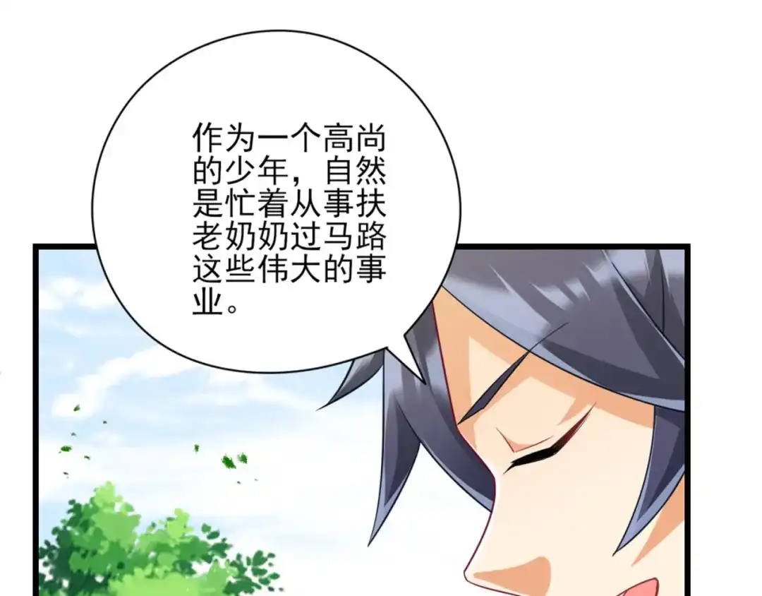 《一等家丁》第244话 第12页