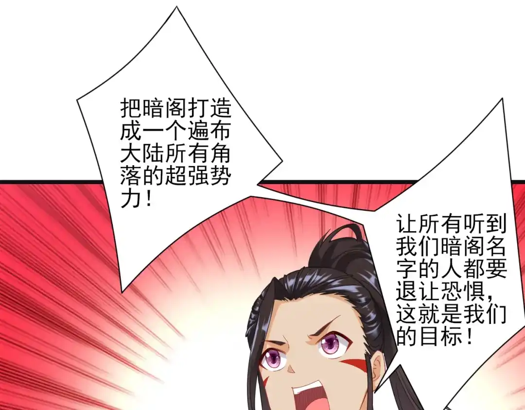 《一等家丁》第244话 第32页