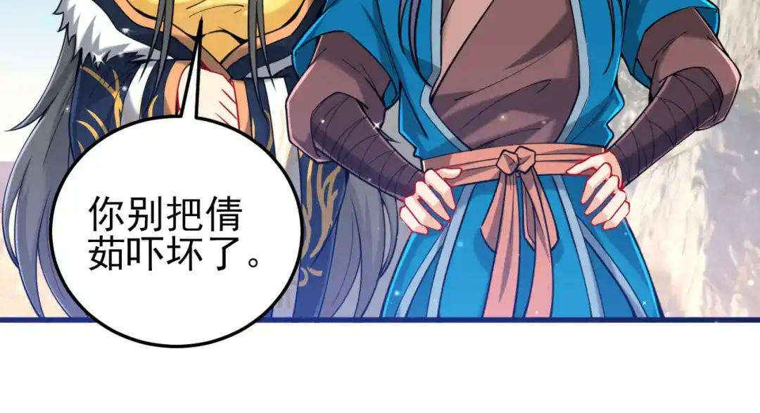 《一等家丁》第245话 第68页