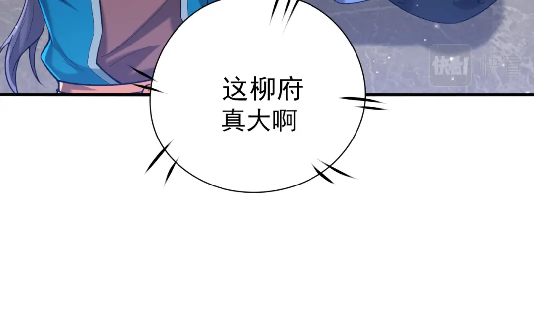 《一等家丁》第245话 第91页