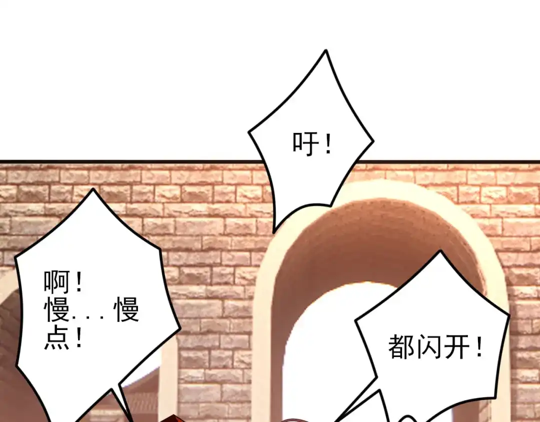 《一等家丁》第245话 第65页