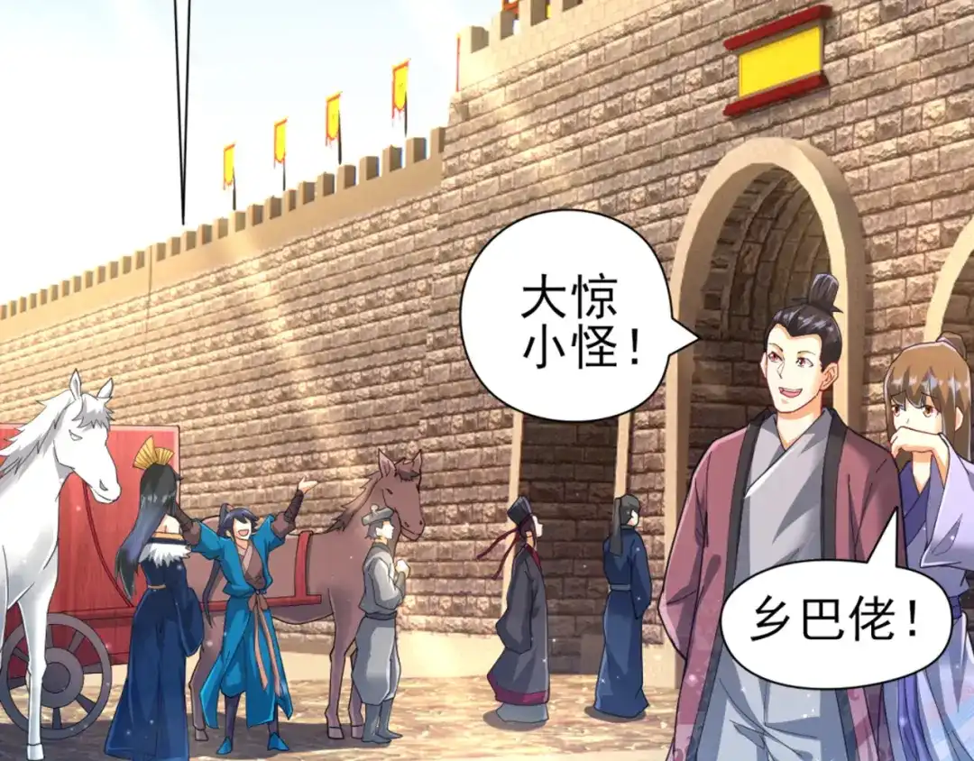 《一等家丁》第245话 第50页