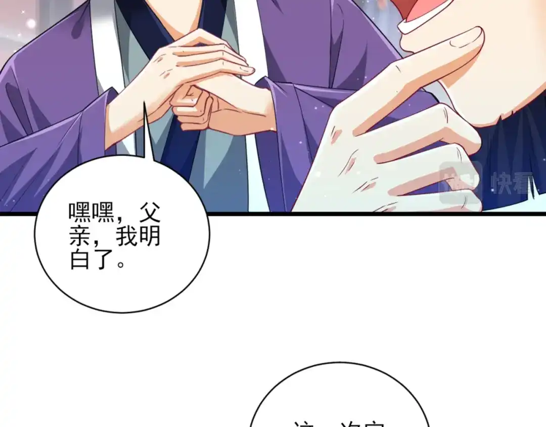 《一等家丁》第245话 第35页