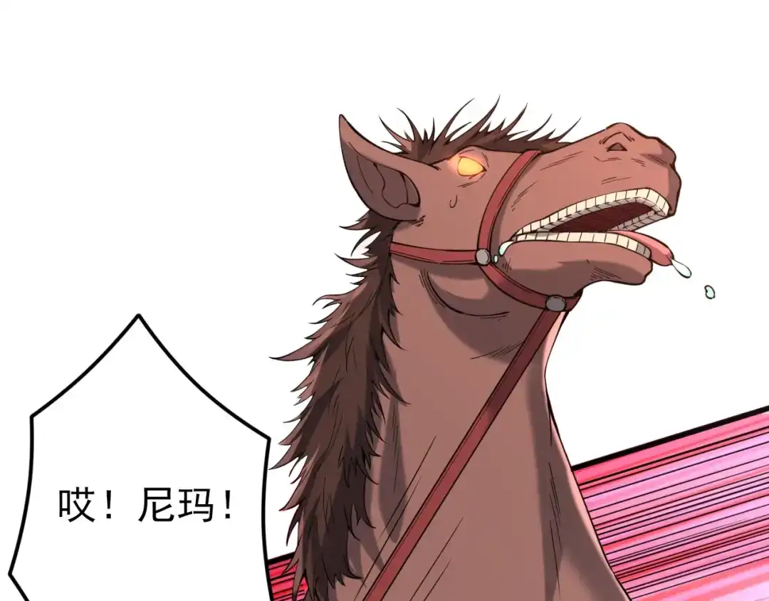 《一等家丁》第245话 第62页