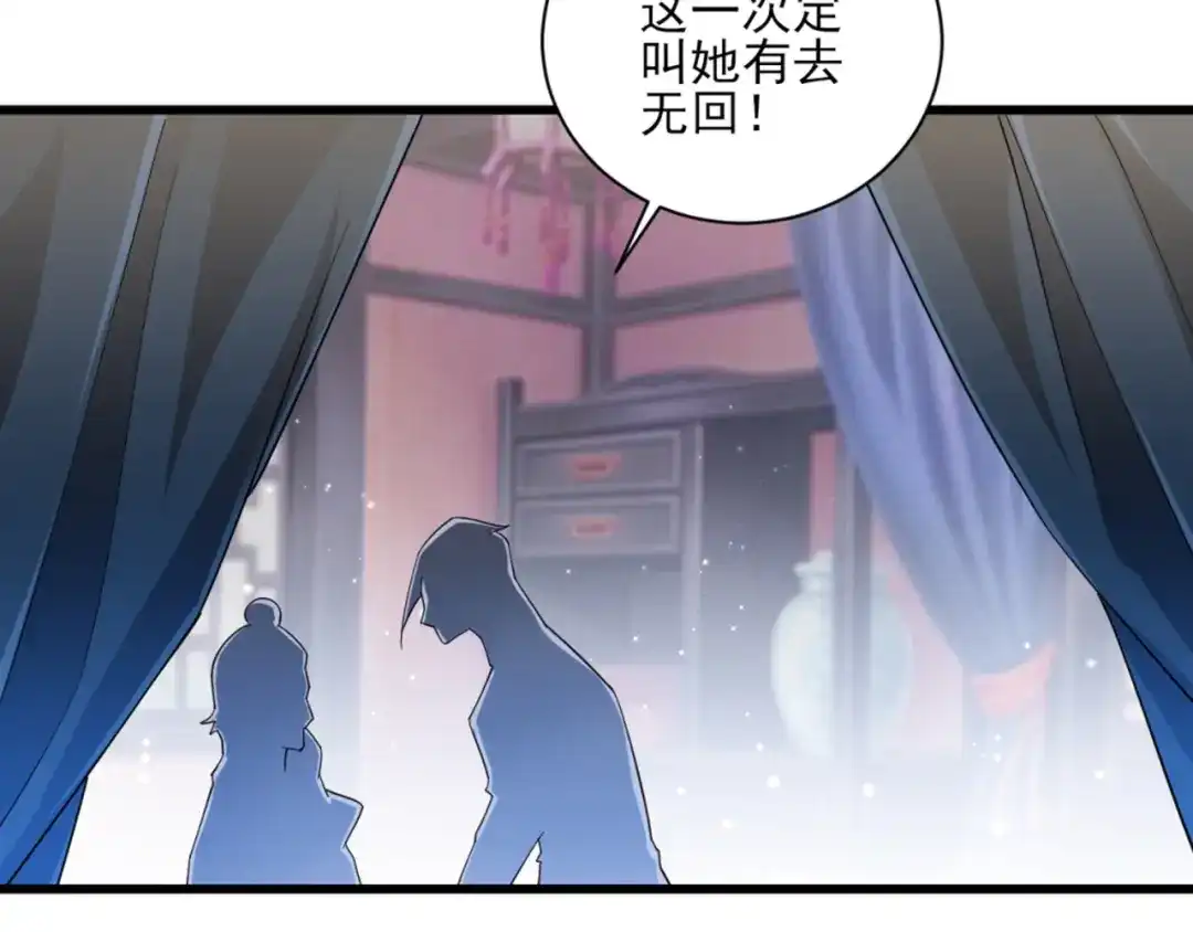 《一等家丁》第245话 第36页