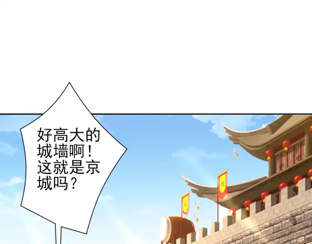 《一等家丁》第245话 第49页