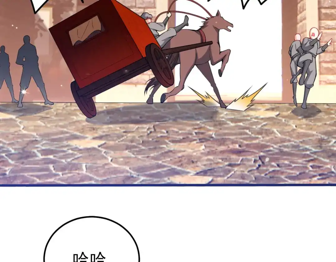 《一等家丁》第245话 第66页