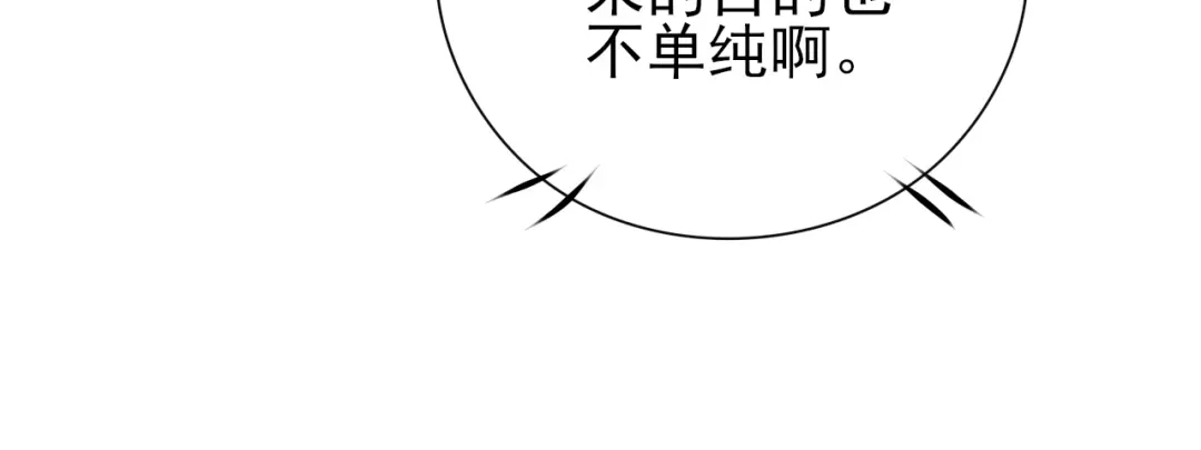 《一等家丁》第245话 第88页