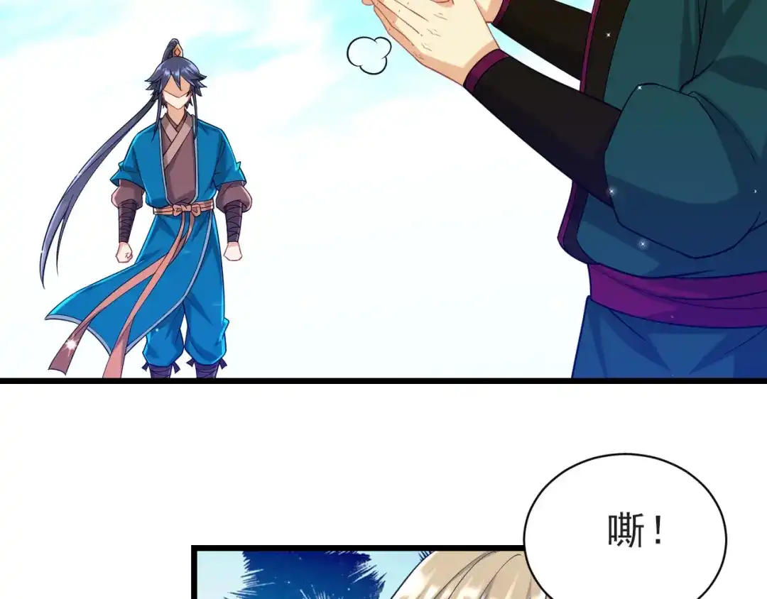 《一等家丁》第246话 第69页