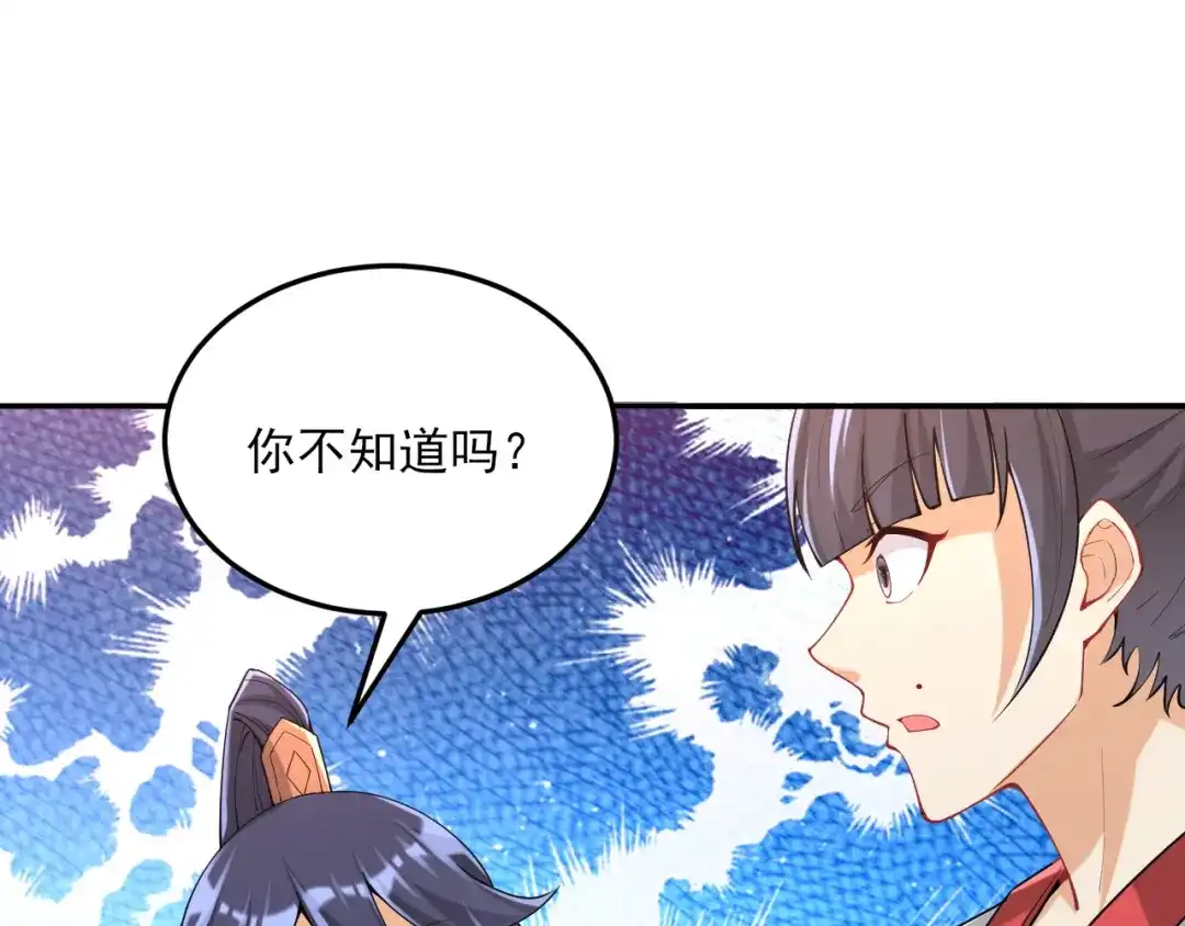 《一等家丁》第246话 第26页