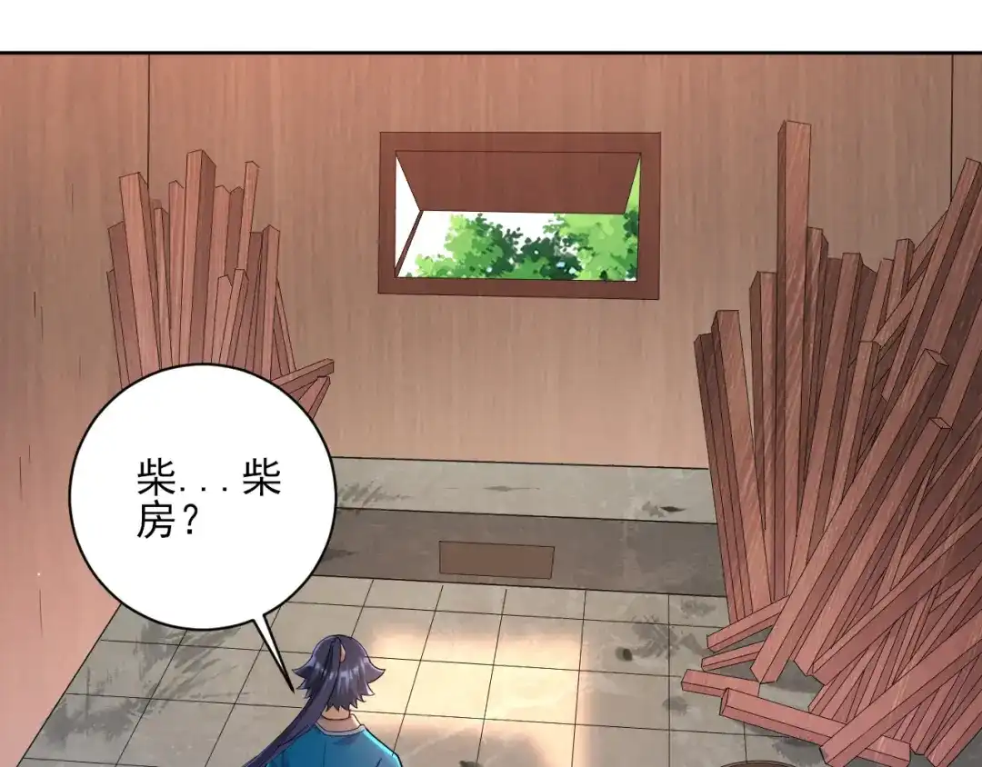 《一等家丁》第246话 第5页