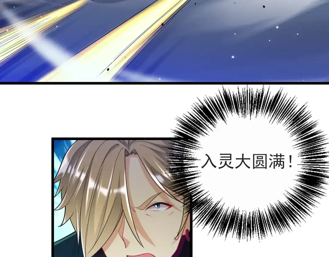 《一等家丁》第246话 第66页