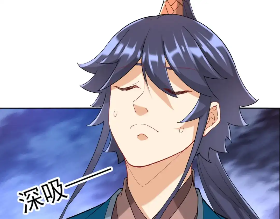 《一等家丁》第246话 第14页
