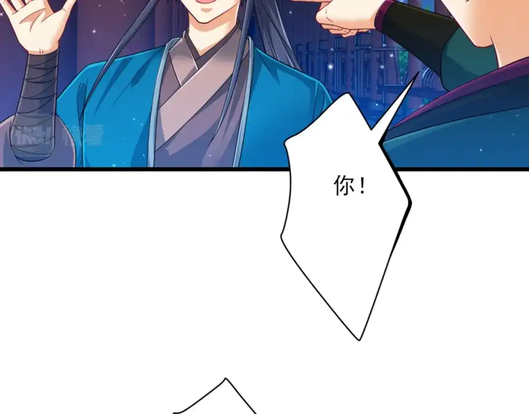 《一等家丁》第246话 第59页