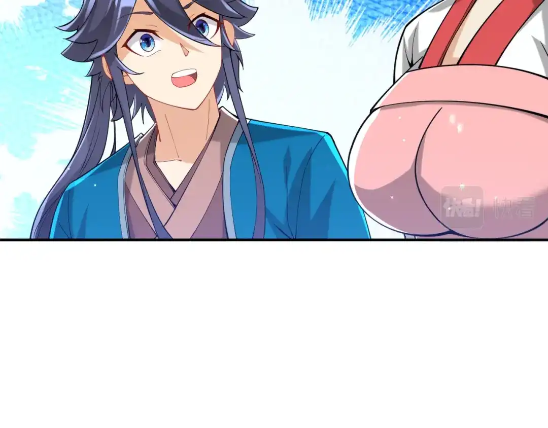《一等家丁》第246话 第27页